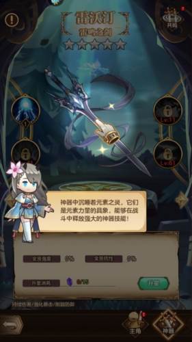 帕尼亚战纪vivo版11