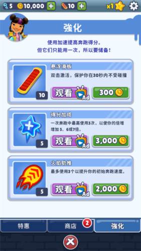 地铁跑酷星宿高仿QAQ版本4