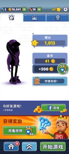 地铁跑酷路灯金币版7