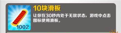 地铁跑酷路灯金币版8