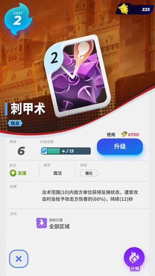 伊甸之战百度版游戏攻略