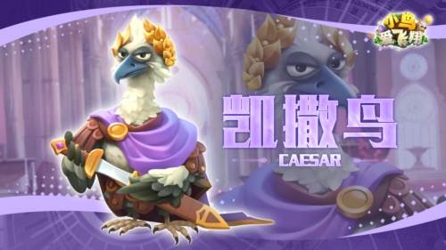 小鸟爱飞翔官服6