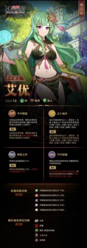 血族果盘渠道服商店街玩法介绍10