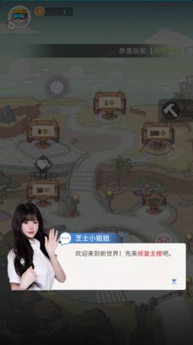 时光旅行社光子服最新版7