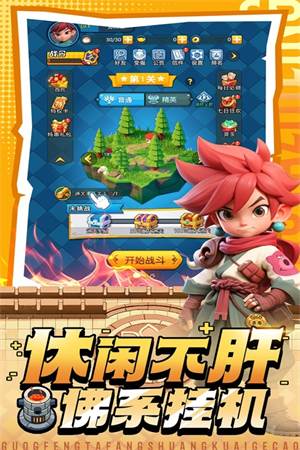 黎明救援官方版游戏截图2