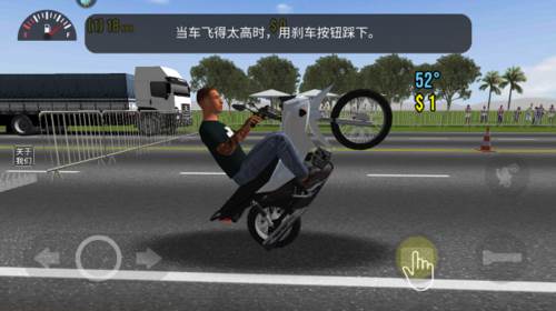 摩托平衡3d图片8