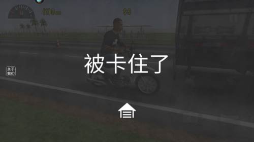 摩托平衡3d图片10