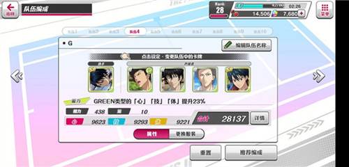 新网球王子手游日服12