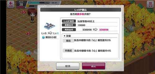 新网球王子手游日服14