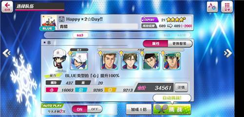 新网球王子手游日服20