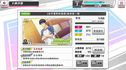 新网球王子手游4