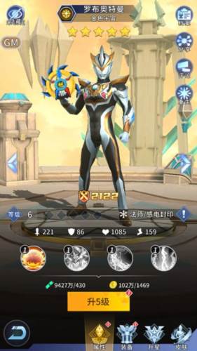 全民奥特曼之银河英雄4