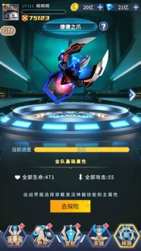 全民奥特曼之银河英雄7