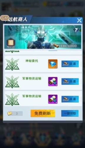 全民奥特曼之银河英雄9