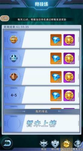 全民奥特曼之银河英雄12