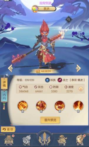 热血西游角色介绍10