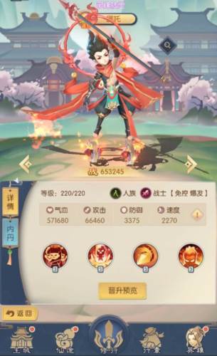 热血西游角色介绍15