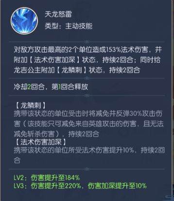 热血西游角色介绍1