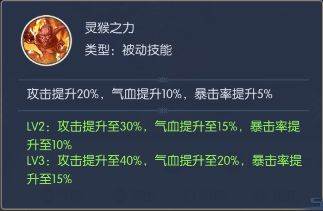热血西游角色介绍7