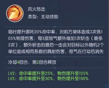 热血西游角色介绍13