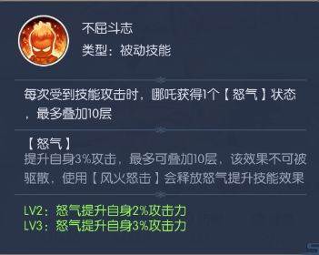 热血西游角色介绍14