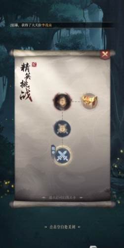 新不良人华为版2