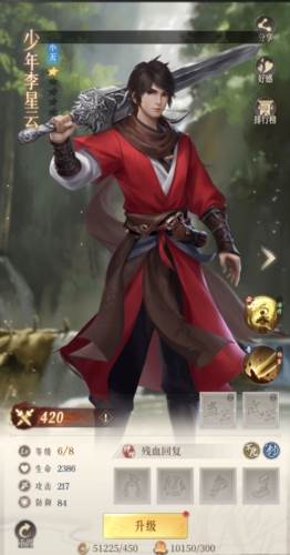 新不良人腾讯版1