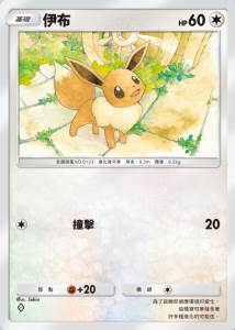 宝可梦TCGPocket属性介绍3