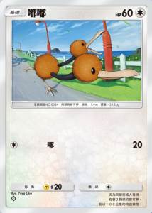 宝可梦TCGPocket属性介绍4