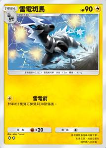 宝可梦TCGPocket属性介绍16