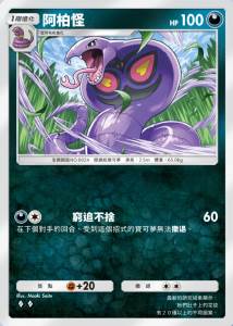 宝可梦TCGPocket属性介绍18