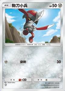 宝可梦TCGPocket属性介绍22