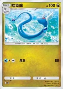 宝可梦TCGPocket属性介绍24