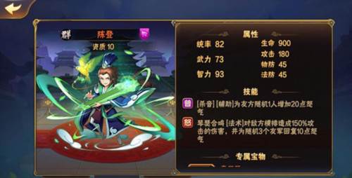 放开那三国群雄武将解析5