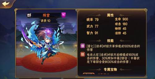 放开那三国群雄武将解析7