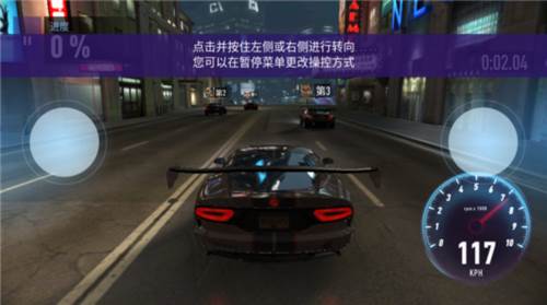 NFS无限制3