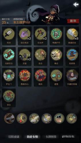 月圆之夜角色攻略3