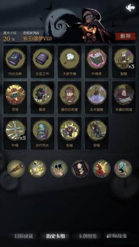 月圆之夜角色攻略5