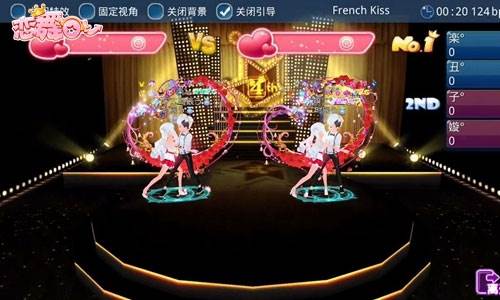 恋舞OL手游攻略7