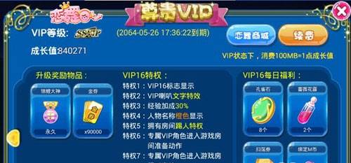 恋舞OL钻石联赛玩法攻略5