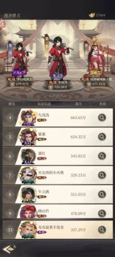 新不良人华为版7