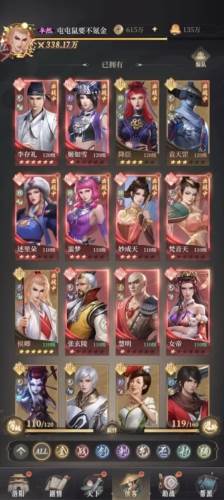 新不良人华为版9