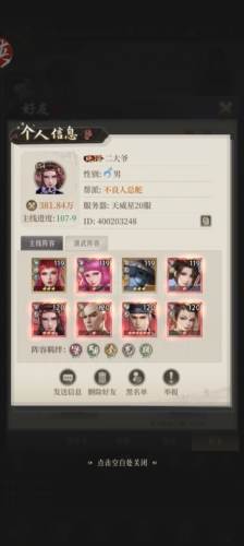 新不良人华为版10