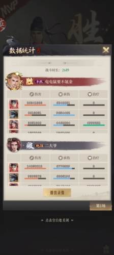 新不良人华为版11