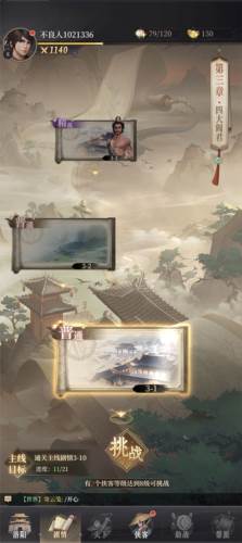 新不良人小米版3