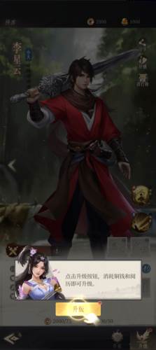 新不良人小米版6