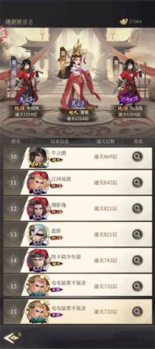 新不良人腾讯版7