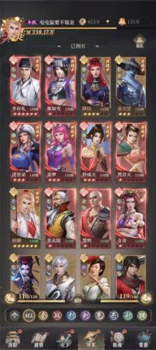 新不良人腾讯版8