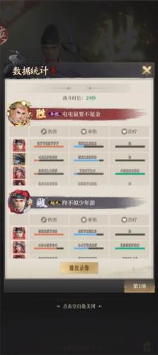 新不良人腾讯版9