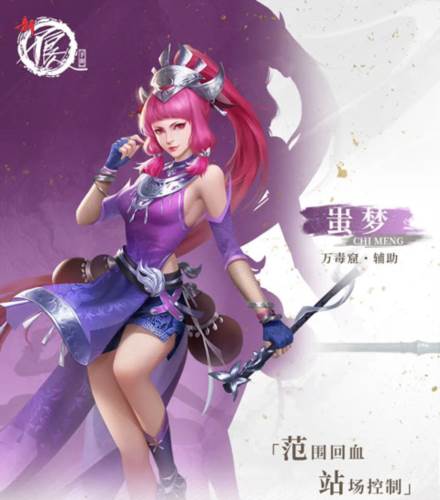 新不良人vivo版3